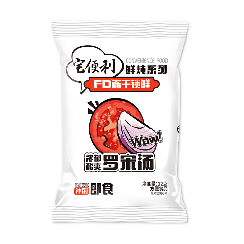 濃郁酸爽羅宋湯詳情2