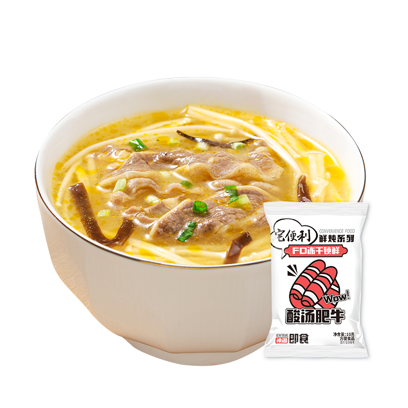 酸湯肥牛詳情1