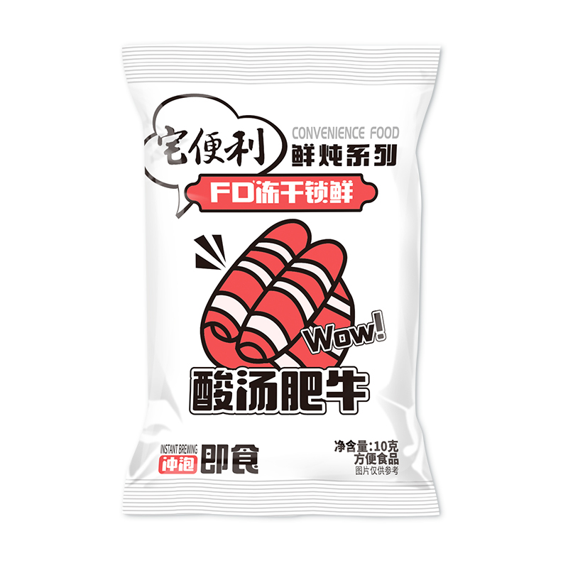 酸湯肥牛詳情2