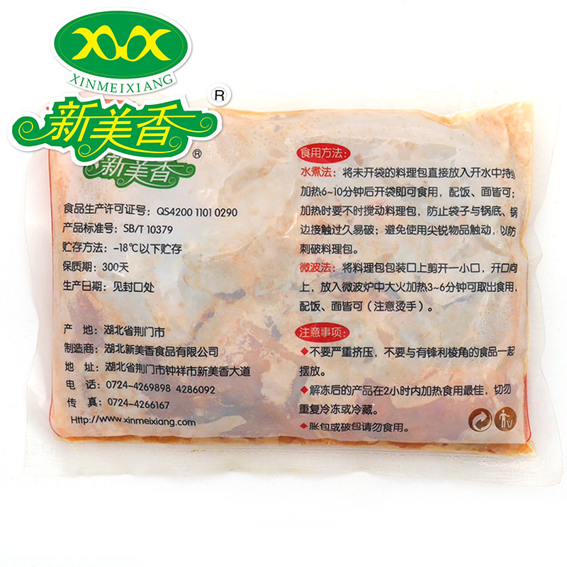 2號魚香肉絲